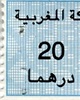 01 - Timbres fiscaux